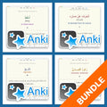 Media Arabic Vocabulary Anki Bundle