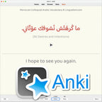 Moroccan Colloquial Arabic Vocabulary: Anki Flashcards