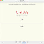 Moroccan Colloquial Arabic Vocabulary: Anki Flashcards