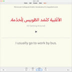 Moroccan Colloquial Arabic Vocabulary: Anki Flashcards