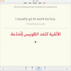 Moroccan Colloquial Arabic Vocabulary: Anki Flashcards