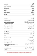 Moroccan Colloquial Arabic Vocabulary