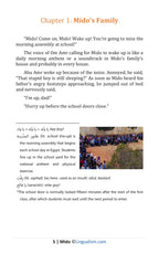 Mido: In Egyptian Arabic