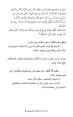 Mido: In Egyptian Arabic