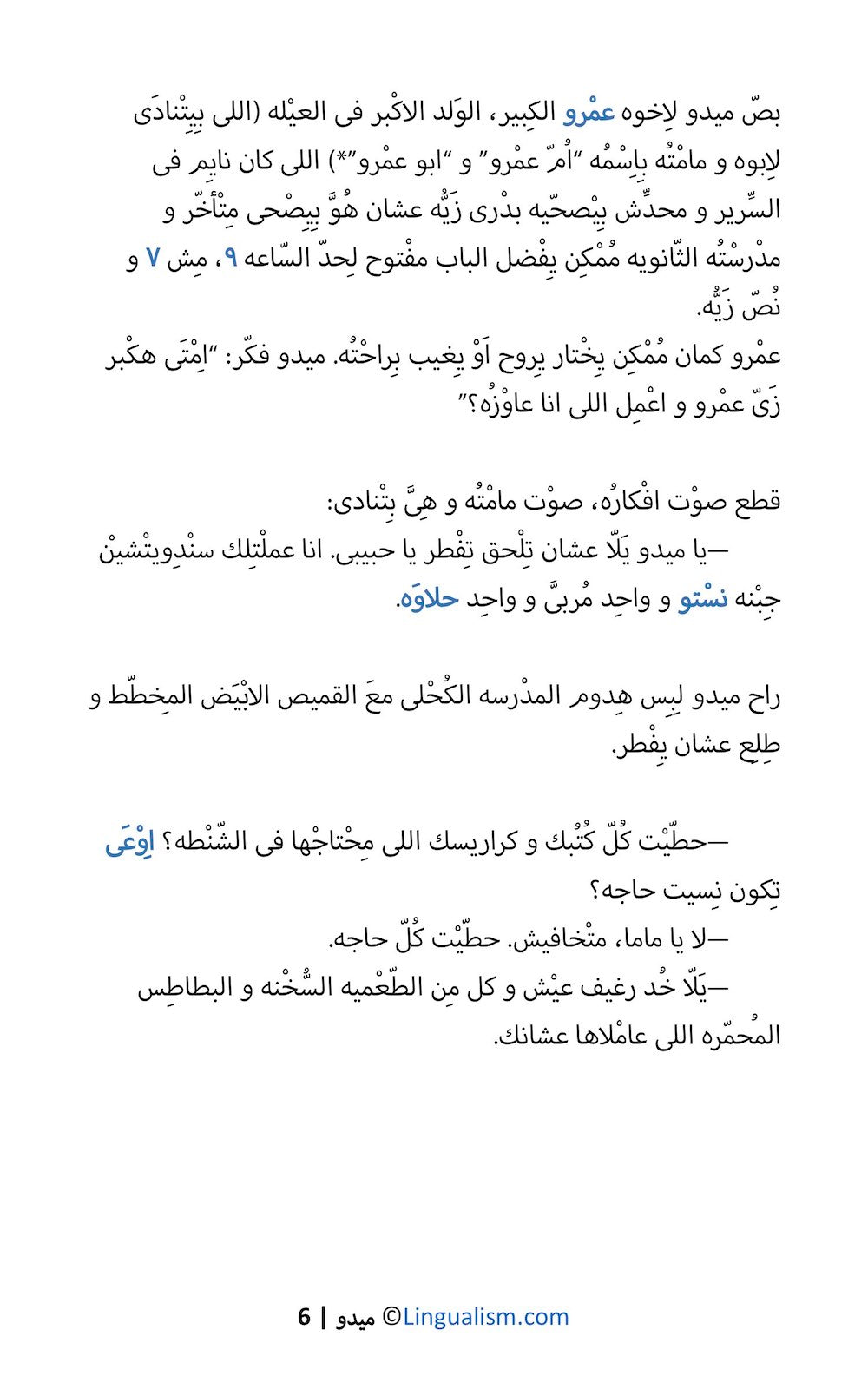 Mido: In Egyptian Arabic