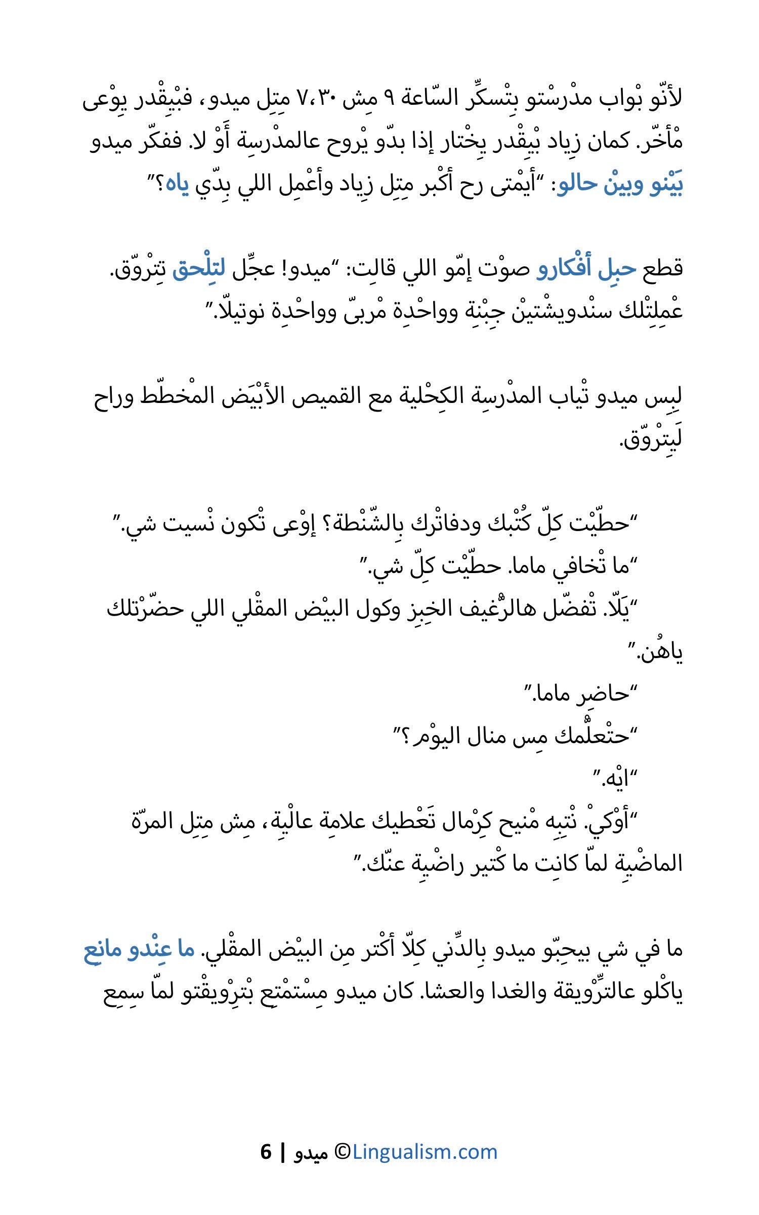 Mido: In Levantine Arabic