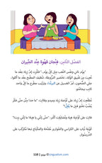 Mido: In Levantine Arabic