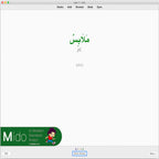 Mido in Modern Standard Arabic: Anki Flashcards