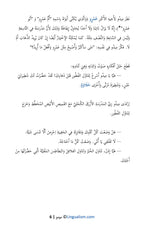 Mido: In Modern Standard Arabic