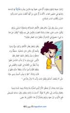 Mido: In Modern Standard Arabic