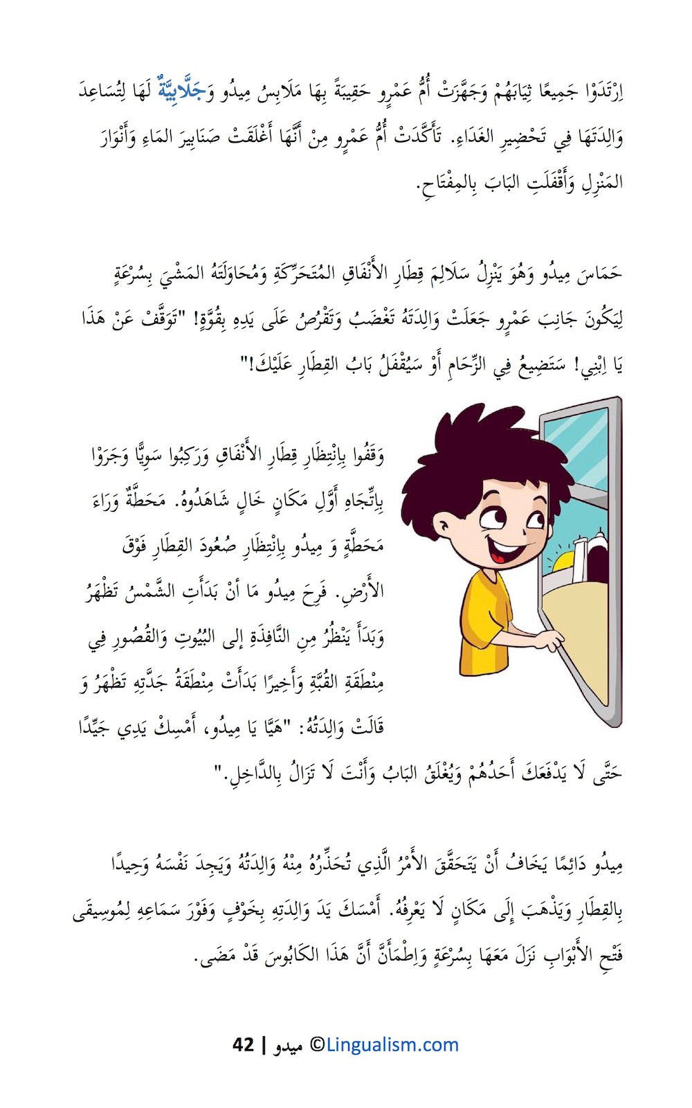 Mido: In Modern Standard Arabic