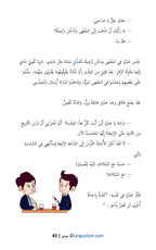 Mido: In Modern Standard Arabic