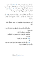 Mido: In Tunisian Arabic