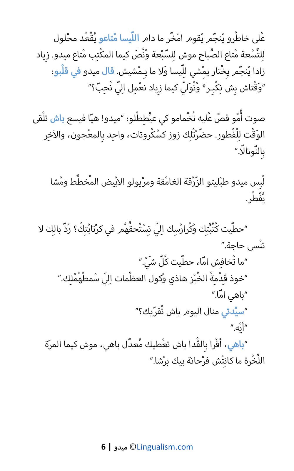 Mido: In Tunisian Arabic