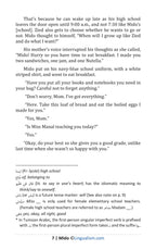 Mido: In Tunisian Arabic