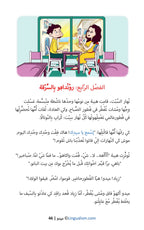 Mido: In Tunisian Arabic