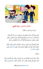 Mido: In Tunisian Arabic