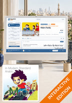 Mido in Modern Standard Arabic — Interactive Edition