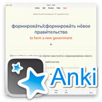 Media Russian Vocabulary 1: Anki Flashcards