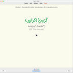 Modern Standard Arabic Vocabulary: Anki Flashcards