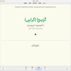 Modern Standard Arabic Vocabulary: Anki Flashcards