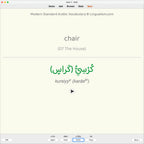 Modern Standard Arabic Vocabulary: Anki Flashcards
