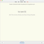 Modern Standard Arabic Vocabulary: Anki Flashcards