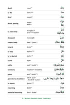 Modern Standard Arabic Vocabulary