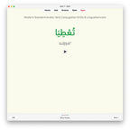 Modern Standard Arabic Verb Conjugation Drills: Anki Flashcards (Set 1)