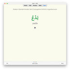 Modern Standard Arabic Verb Conjugation Drills: Anki Flashcards (Set 3)