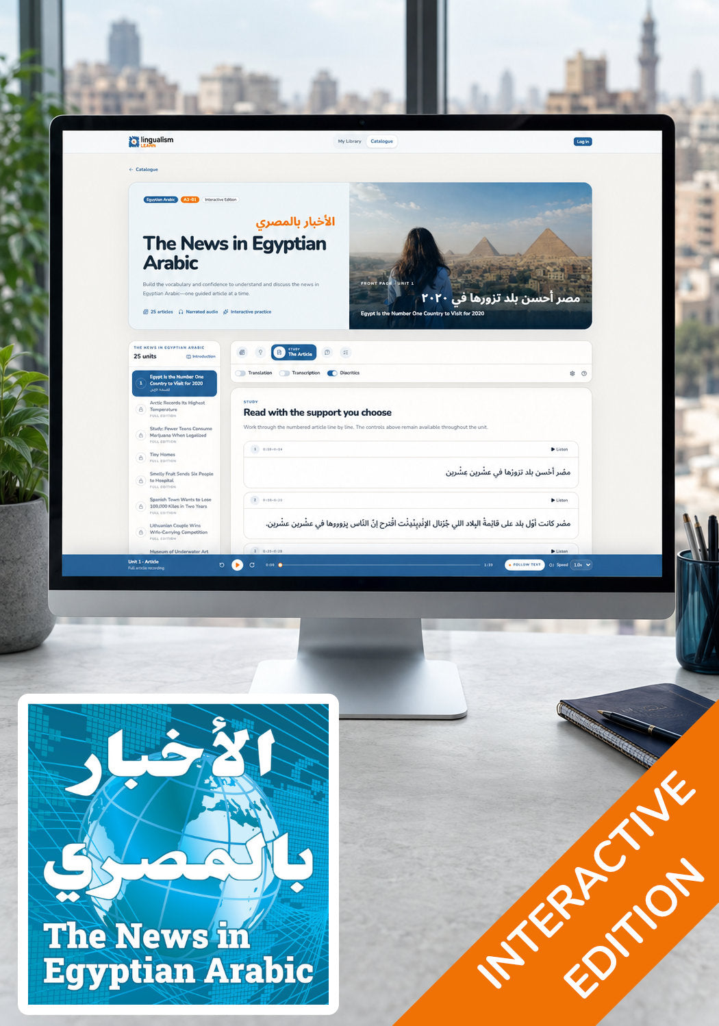 The News in Egyptian Arabic — Interactive Edition