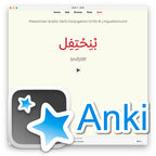 Palestinian Arabic Verb Conjugation Drills: Anki Flashcards (Set 4)