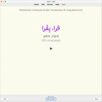 Palestinian Colloquial Arabic Vocabulary: Anki Flashcards