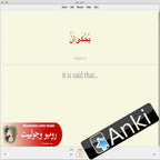 Romeo and Juliet: Anki Flashcards