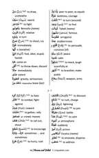 Intermediate Arabic Reader: Romeo and Juliet