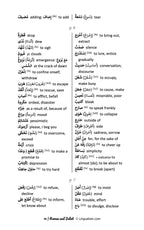 Intermediate Arabic Reader: Romeo and Juliet