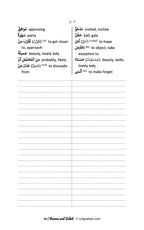 Intermediate Arabic Reader: Romeo and Juliet