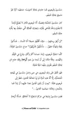 Intermediate Arabic Reader: Romeo and Juliet