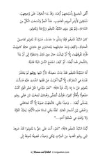 Intermediate Arabic Reader: Romeo and Juliet