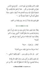 Intermediate Arabic Reader: Romeo and Juliet