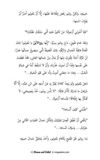 Intermediate Arabic Reader: Romeo and Juliet