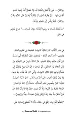 Intermediate Arabic Reader: Romeo and Juliet