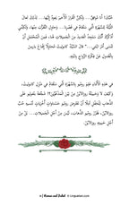 Intermediate Arabic Reader: Romeo and Juliet