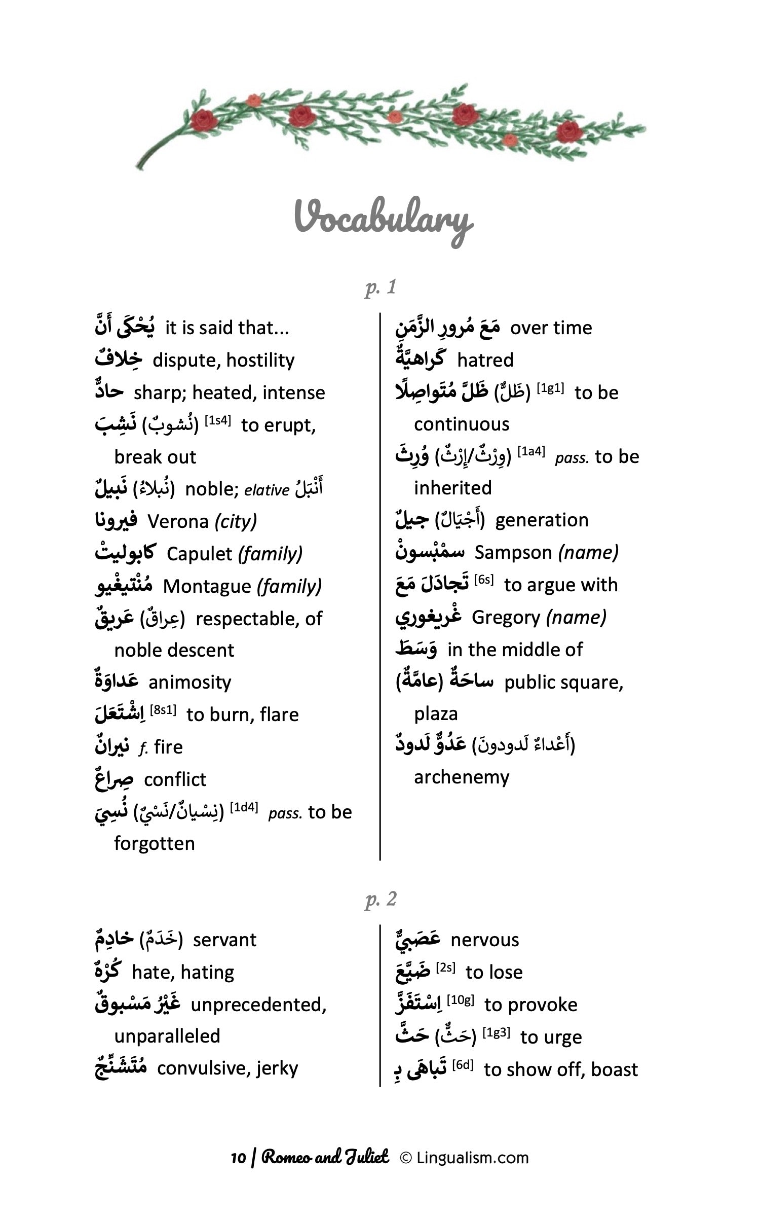 Intermediate Arabic Reader: Romeo and Juliet