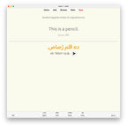 Random Egyptian Arabic A1: Anki Flashcards