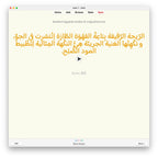 Random Egyptian Arabic B2: Anki Flashcards