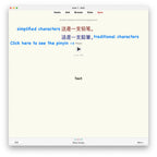 Random Mandarin Chinese A1: Anki Flashcards