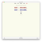 Random Mandarin Chinese A1: Anki Flashcards