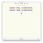 Random Mandarin Chinese A2: Anki Flashcards