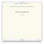 Random Modern Standard Arabic A1: Anki Flashcards